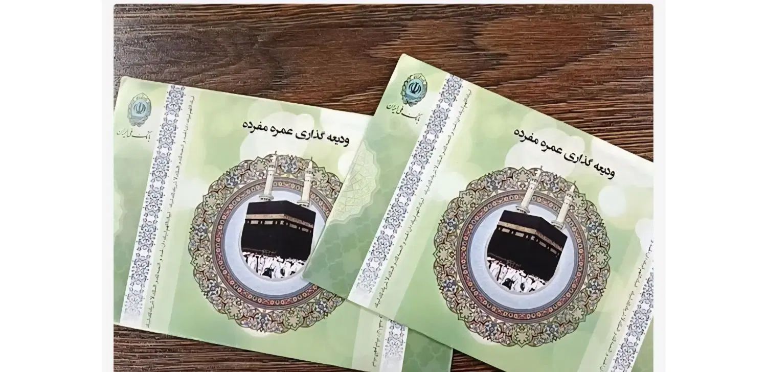 فروش حج عمره مفرده|تور و چارتر|اصفهان, بهارستان|دیوار