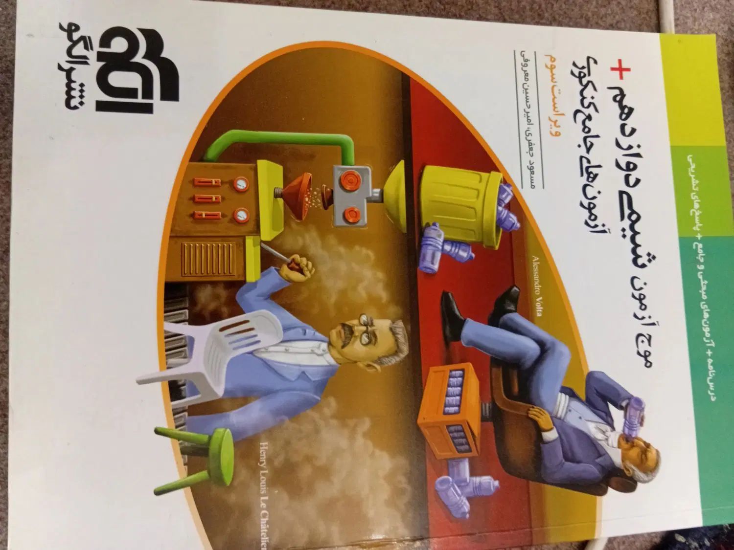 تعدادی کتاب|کتاب و مجله آموزشی|مشهد, شریف|دیوار