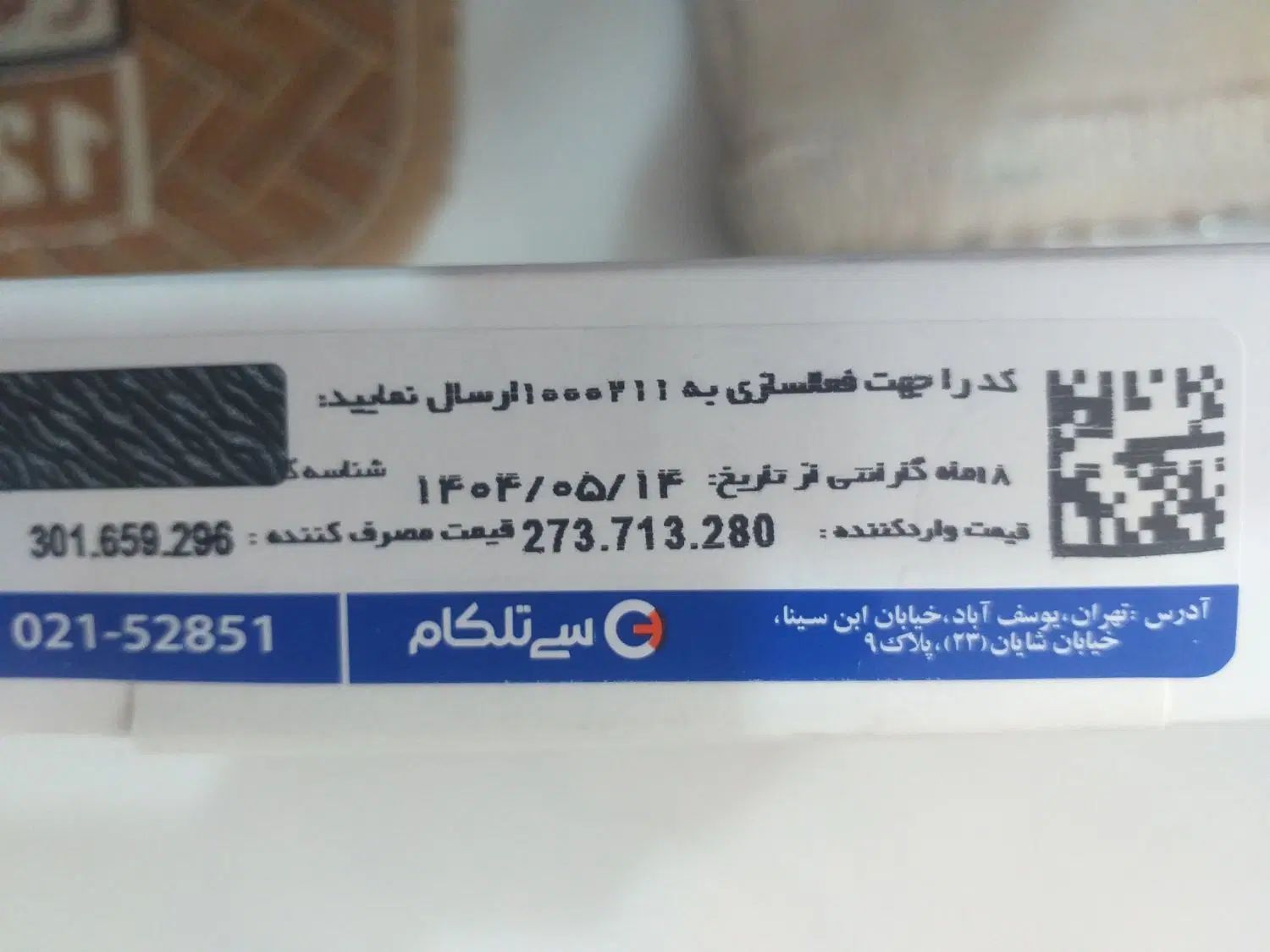 گوشی|موبایل|همدان, |دیوار