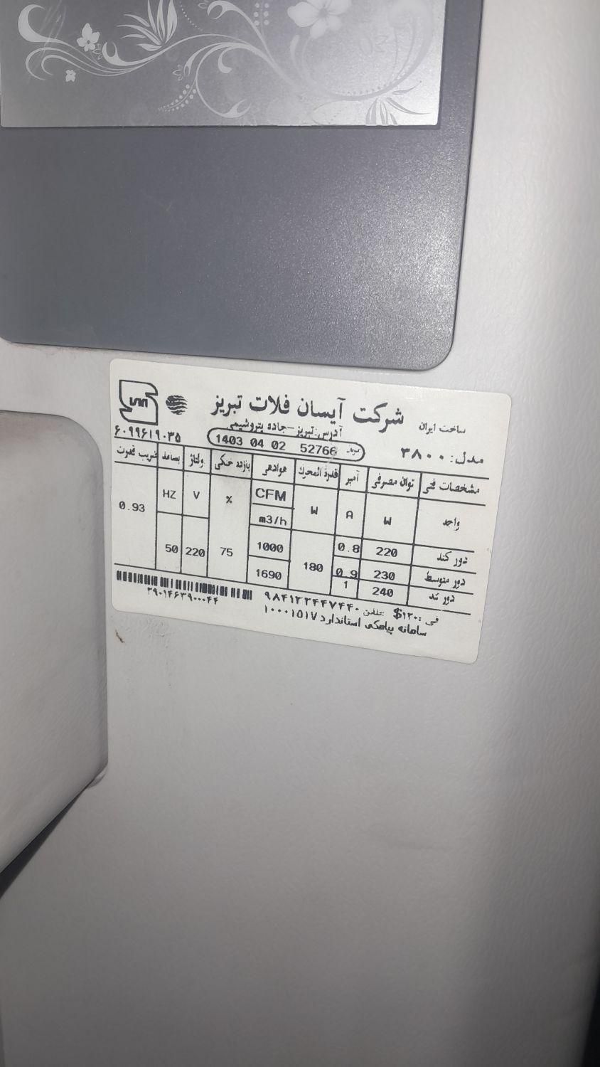کولر آبی در حد نو|کولر آبی|تهران, کن|دیوار