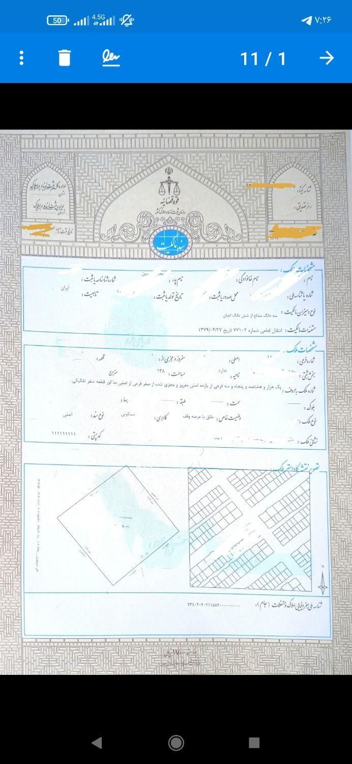 راهنمایی میکنم|فعالیت داوطلبانه تحقیقاتی|مشهد, امام رضا (ع)|دیوار