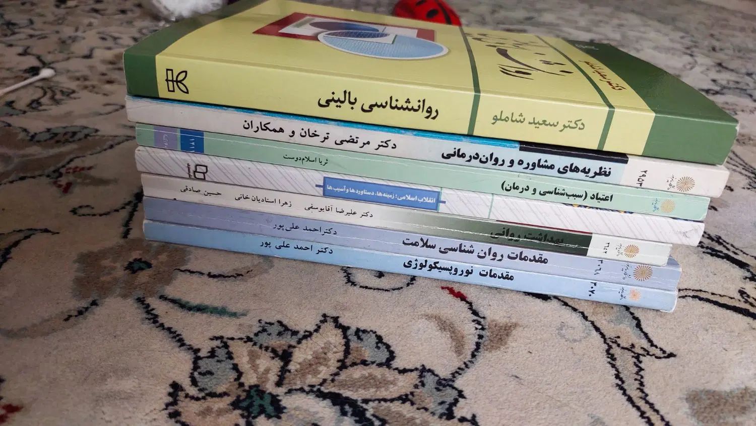 تعدادی کتاب رشته روانشناسی پیام نور|کتاب و مجله آموزشی|تهران, امیریه|دیوار