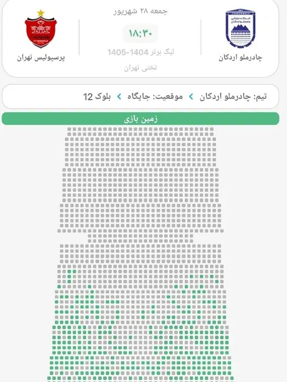 بلیت بازی پرسپولیس|بلیت مسابقه‌ها و مکان‌های ورزشی|تهران, تختی|دیوار