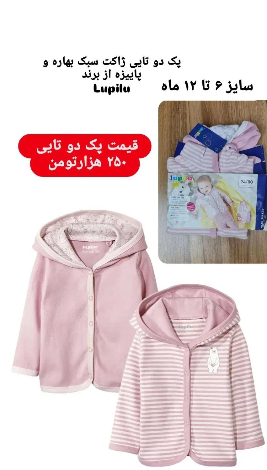 حراج لباس کودک|کفش و لباس بچه|تهران, شادمان|دیوار