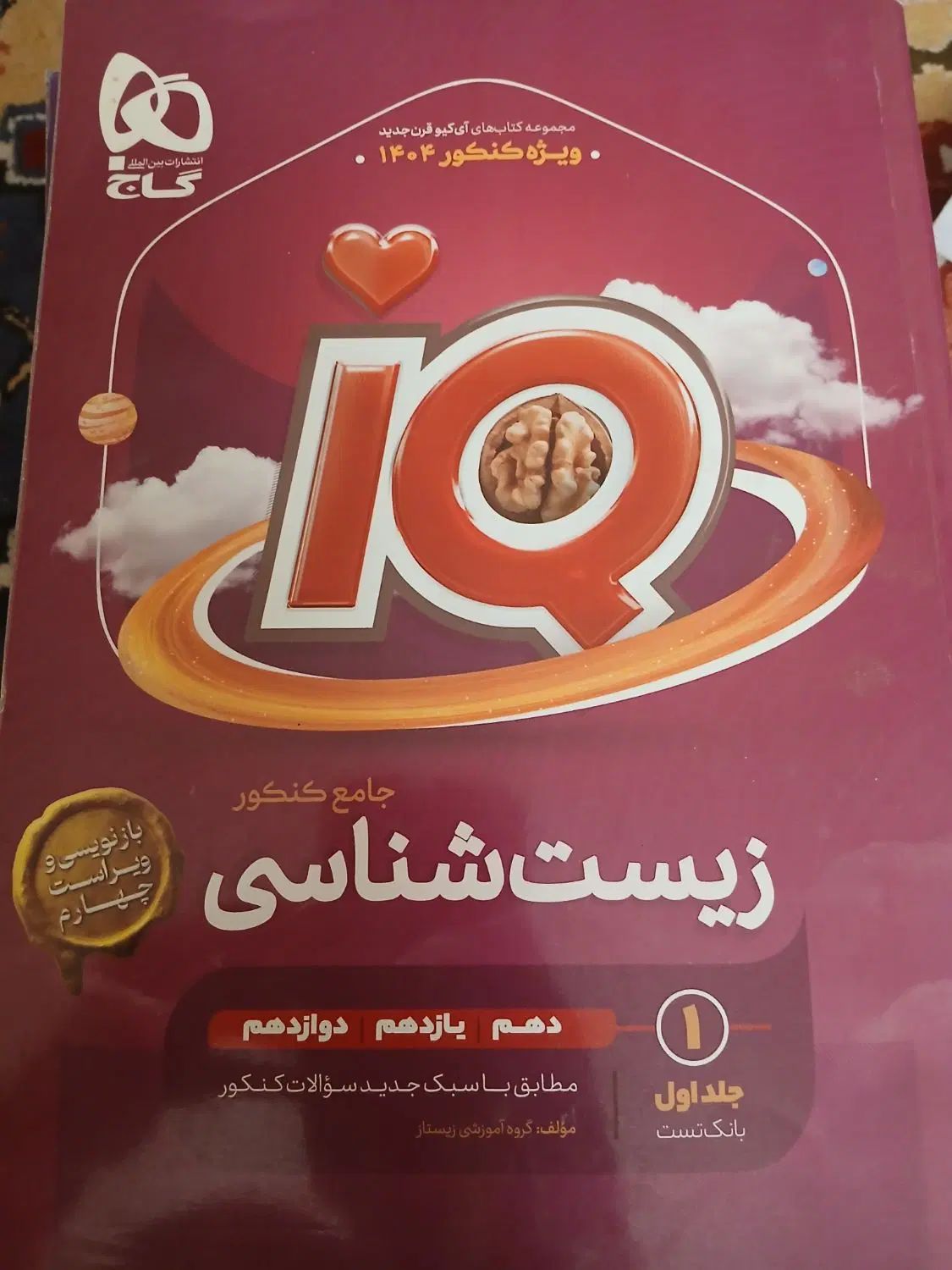 کتابهای جامع کنکور مناسب برای کنکور ۱۴۰۴|کتاب و مجله آموزشی|کرج, محمد آباد|دیوار