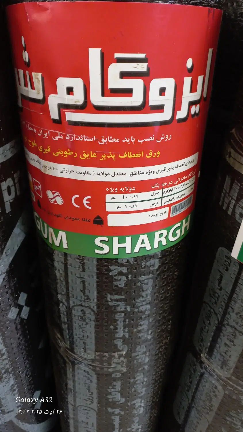 نمایندگی وانبار پخش،نصب،ایزوگام دلیجان چک ونقدی|مصالح و تجهیزات ساختمان|اصفهان, خانه اصفهان|دیوار