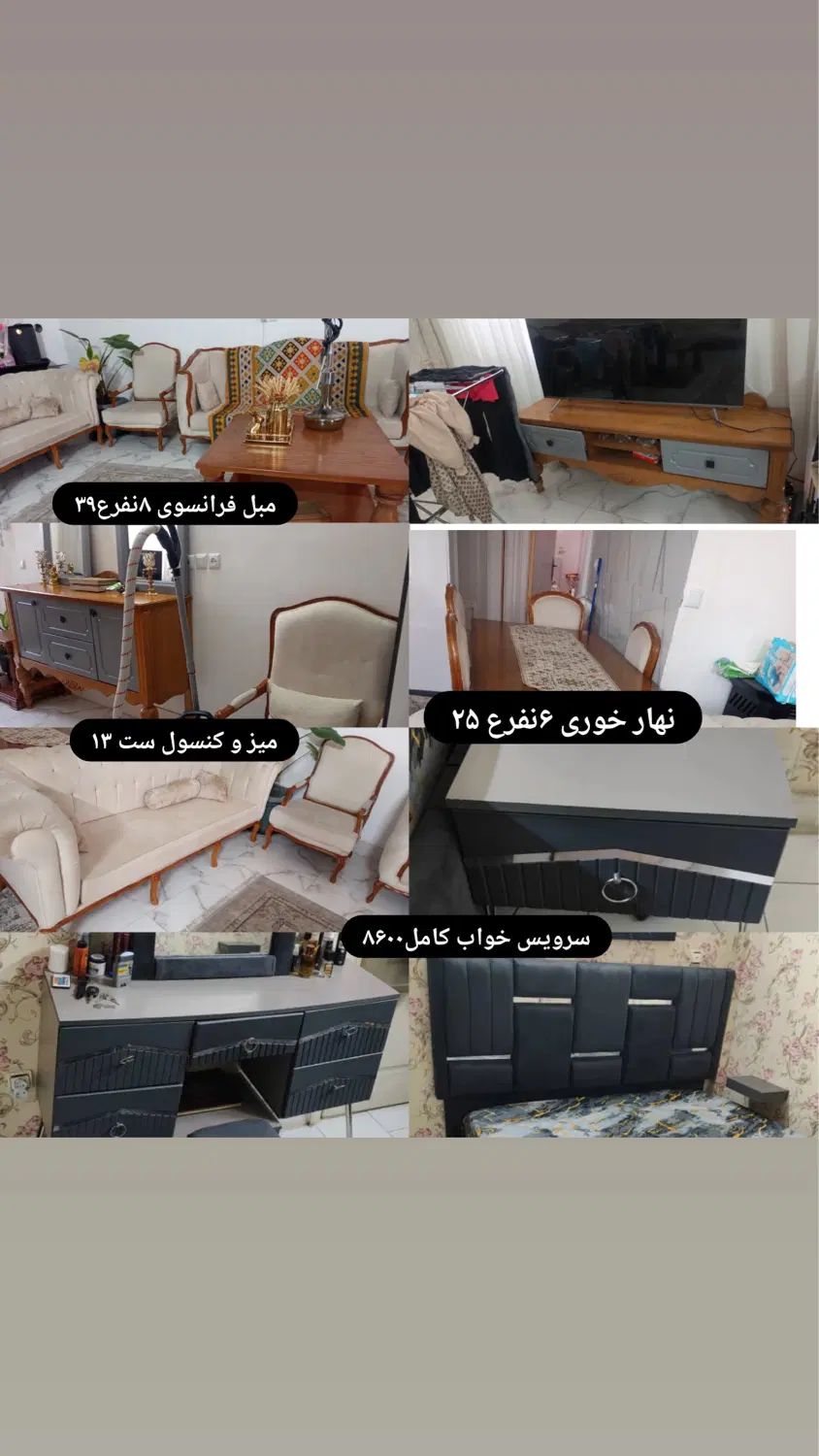 حراج لوازم منزل|حراج|مشهد, هفده شهریور|دیوار