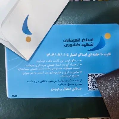 بلیط 10 جلسه استخر مجهز شهید کشوری میرداماد|بلیت ورزشی|تهران, تهرانسر غربی|دیوار