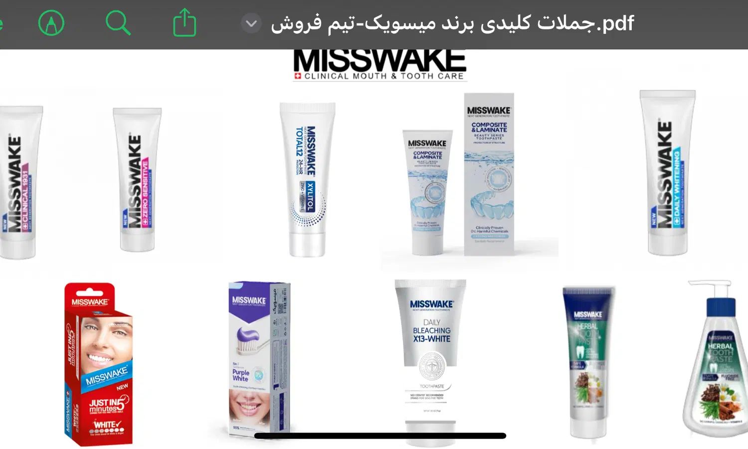 پخش ارایشی بهداشتی آذران حیات|آرایشی، بهداشتی، درمانی|تبریز, |دیوار