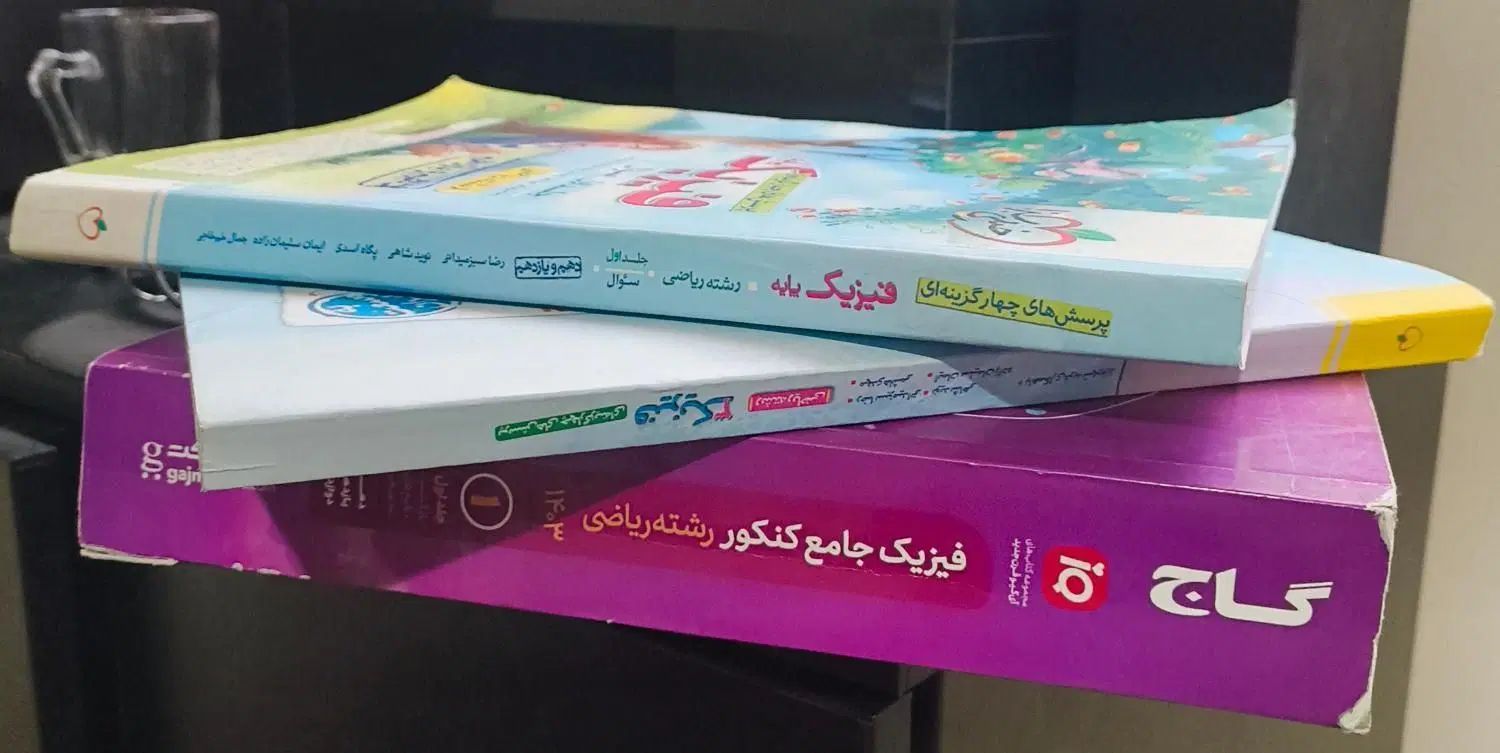 کتاب کمک آموزشی کنکور فروش تکی لیست در توضیحات|کتاب و مجله آموزشی|تهران, امامت|دیوار