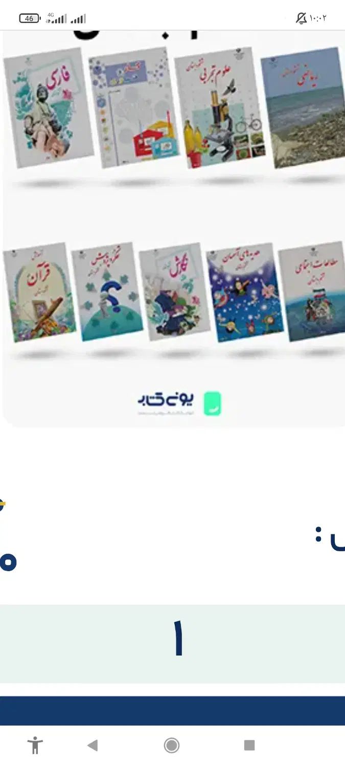 کتابهای ششم ابتدایی|کتاب و مجله آموزشی|تهران, شهرک شریعتی|دیوار