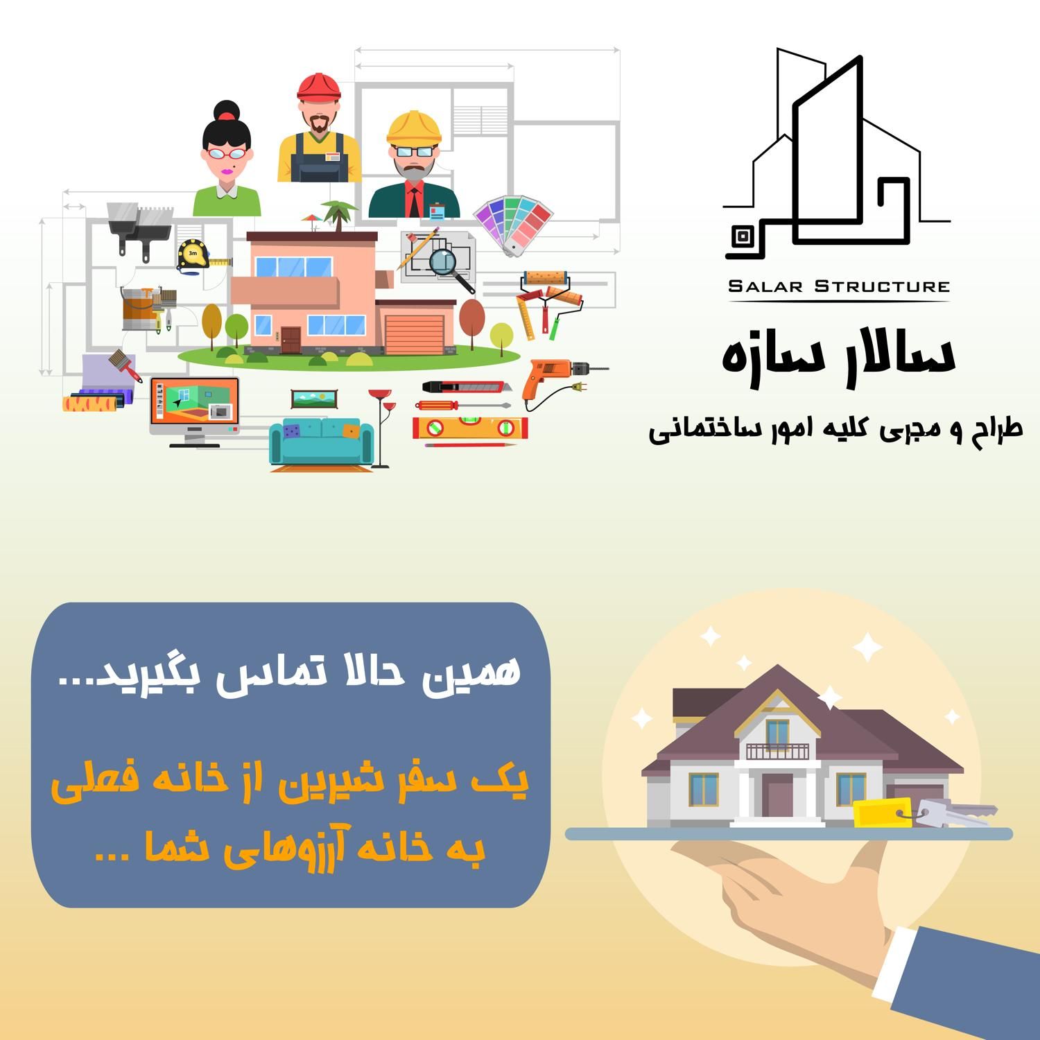 طراحی ، بازسازی ، سفت کاری ، پیمانکاری ، ساختمانی|خدمات پیشه و مهارت|اصفهان, بوستان آینه خانه|دیوار