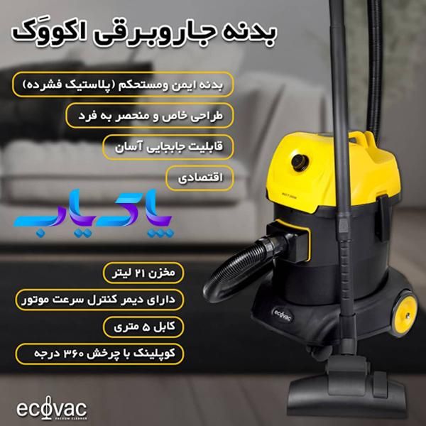 بدنه جاروبرقی 1 موتوره خاک و لوازم دستگاه مبل شویی|ماشین‌آلات صنعتی|تهران, جمهوری|دیوار