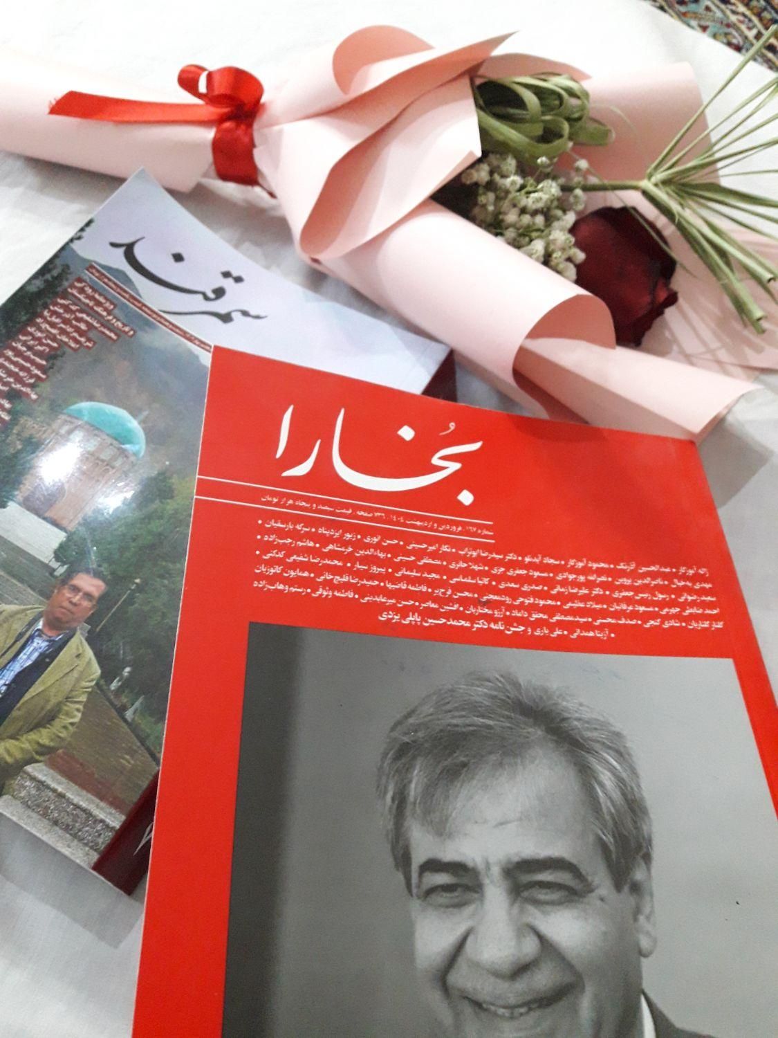 سمرقند و بخارا|کتاب و مجله ادبی|تهران, آهنگ|دیوار