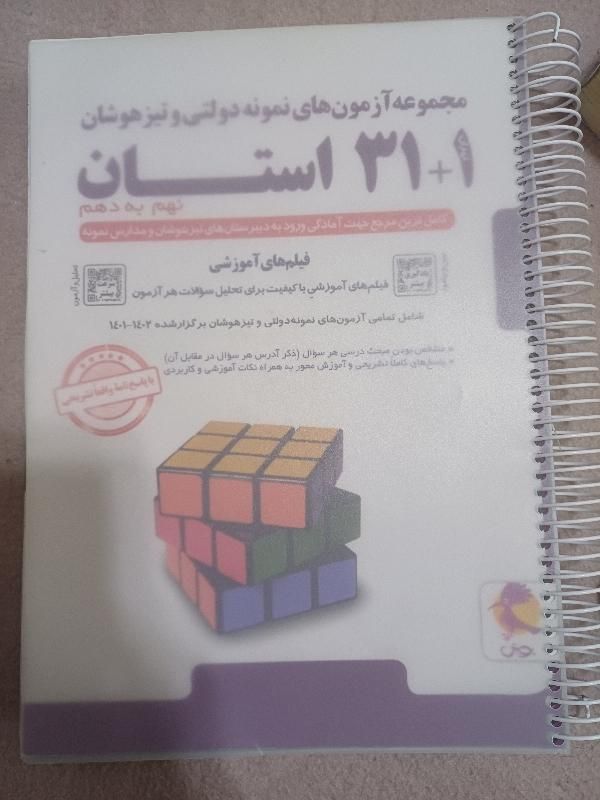 کتاب کمک درسی نهم|کتاب و مجله آموزشی|شیراز, عفیف‌آباد|دیوار