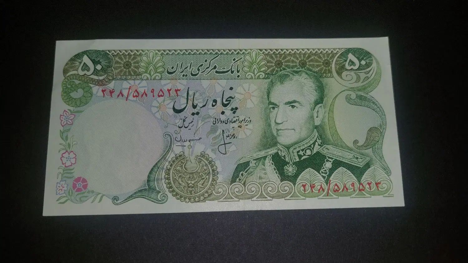 اسکناس های کلکسیونی بانکی|کلکسیون سکه، تمبر، اسکناس|اصفهان, سعادت‌آباد|دیوار