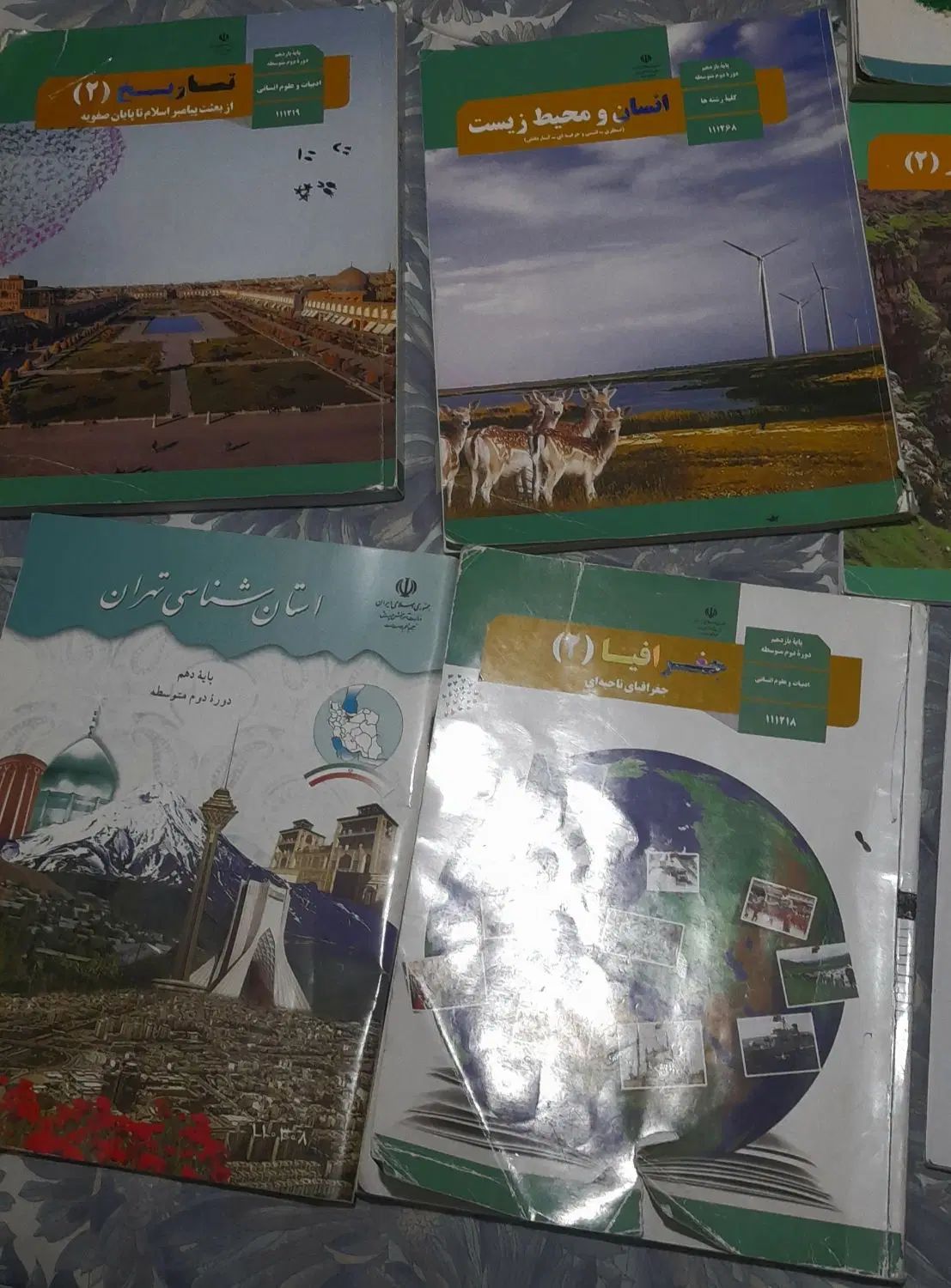 کتاب درسی پایه یازدهم انسانی|کتاب و مجله آموزشی|تهران, خانی آباد نو جنوبی|دیوار