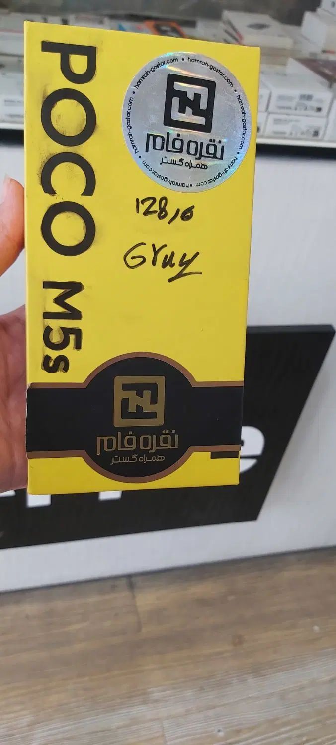 poco m5s|موبایل|کرج, باغستان|دیوار