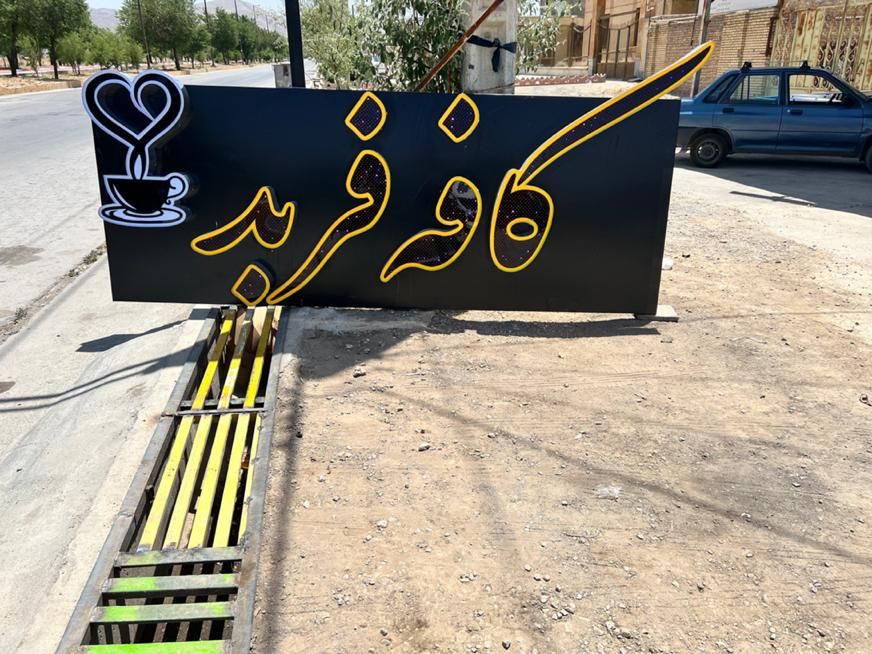 ساخت تابلو فقط با یک برگ چک اقساطی|کلکسیون و سرگرمی|دهاقان, |دیوار