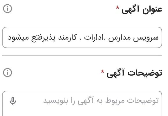 سرویس مدارس.ادارات.کارمند ها . بیمارستان ها|خدمات حمل و نقل|سراوان, |دیوار