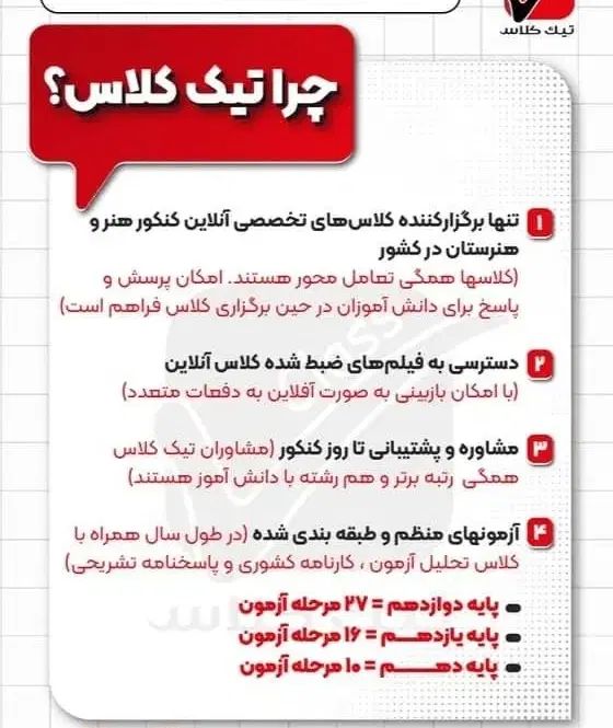 آزمون رایگان کنکور هنرستان و هنر ۱۴  شهریور|خدمات آموزشی|سنندج, |دیوار