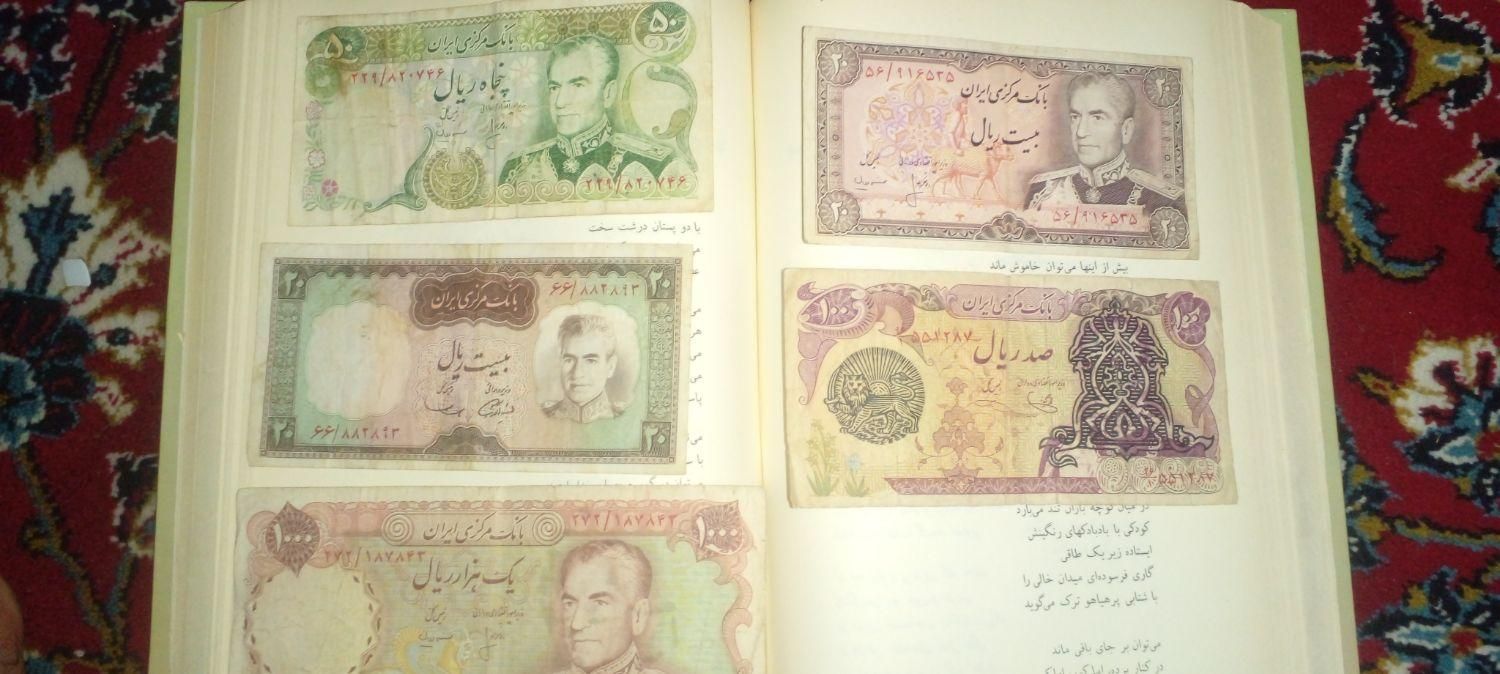 اسکناس پهلوی|کلکسیون سکه، تمبر، اسکناس|تاکستان, |دیوار