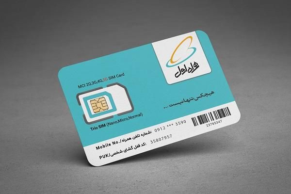 سیم کارت همراه اول کد5 359**091257|سیم‌کارت|تهران, کیانشهر|دیوار