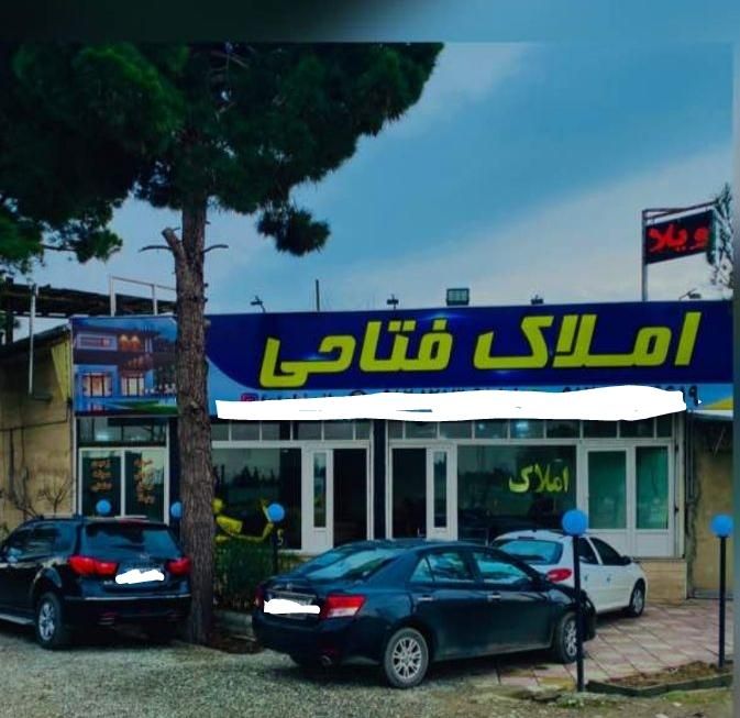 ۶۰۰مترزمین داخل بافت اقدسیه همنوش دهکده ورزشی|فروش زمین و ملک کلنگی|چهارباغ, |دیوار