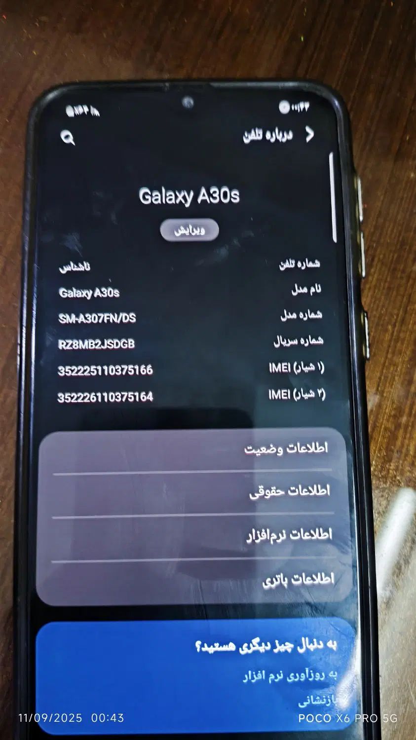 سامسونگ Galaxy A30s با حافظهٔ ۱۲۸ گیگابایت|موبایل|تهران, یافت‌آباد|دیوار