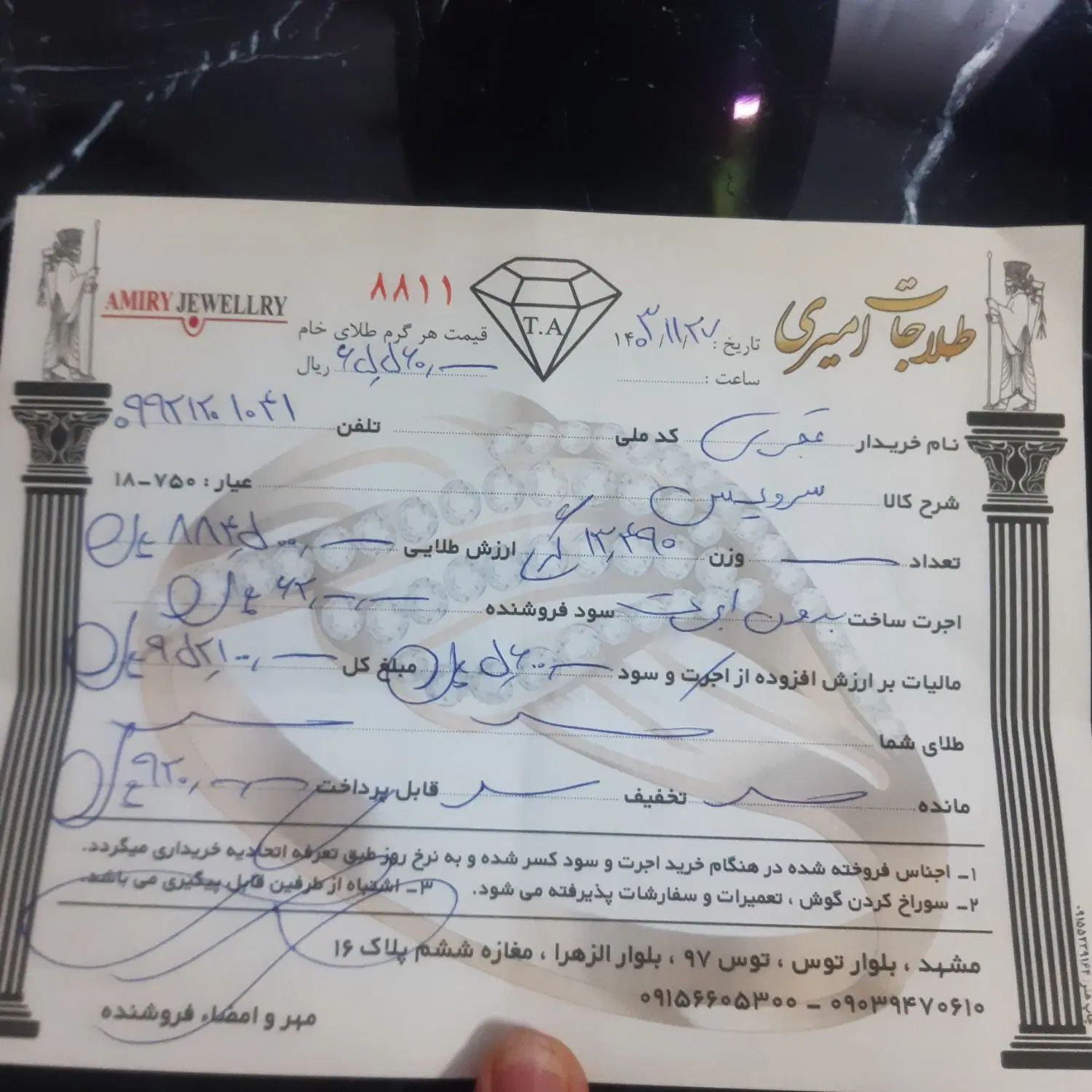 فروش سرویس طلا بدون اجرت|جواهرات|مشهد, توس (بلوار توس)|دیوار