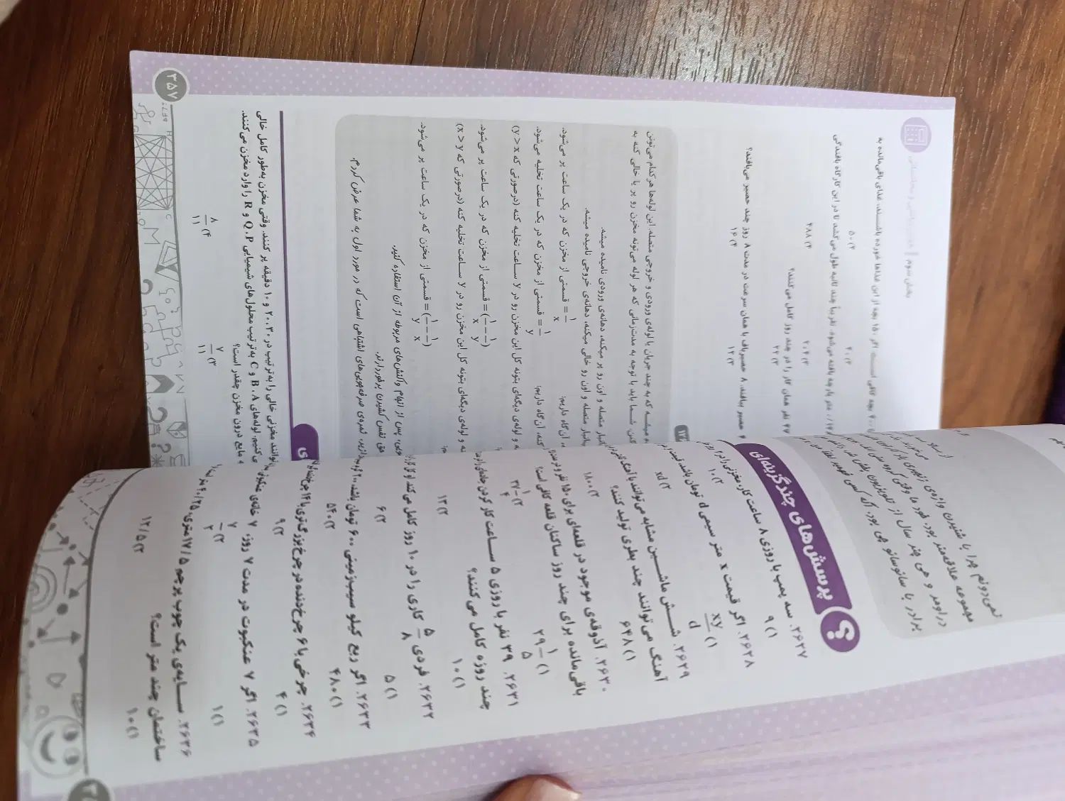 هوش کمپلکس نهم به دهم|کتاب و مجله آموزشی|تهران, حسین‌آباد|دیوار