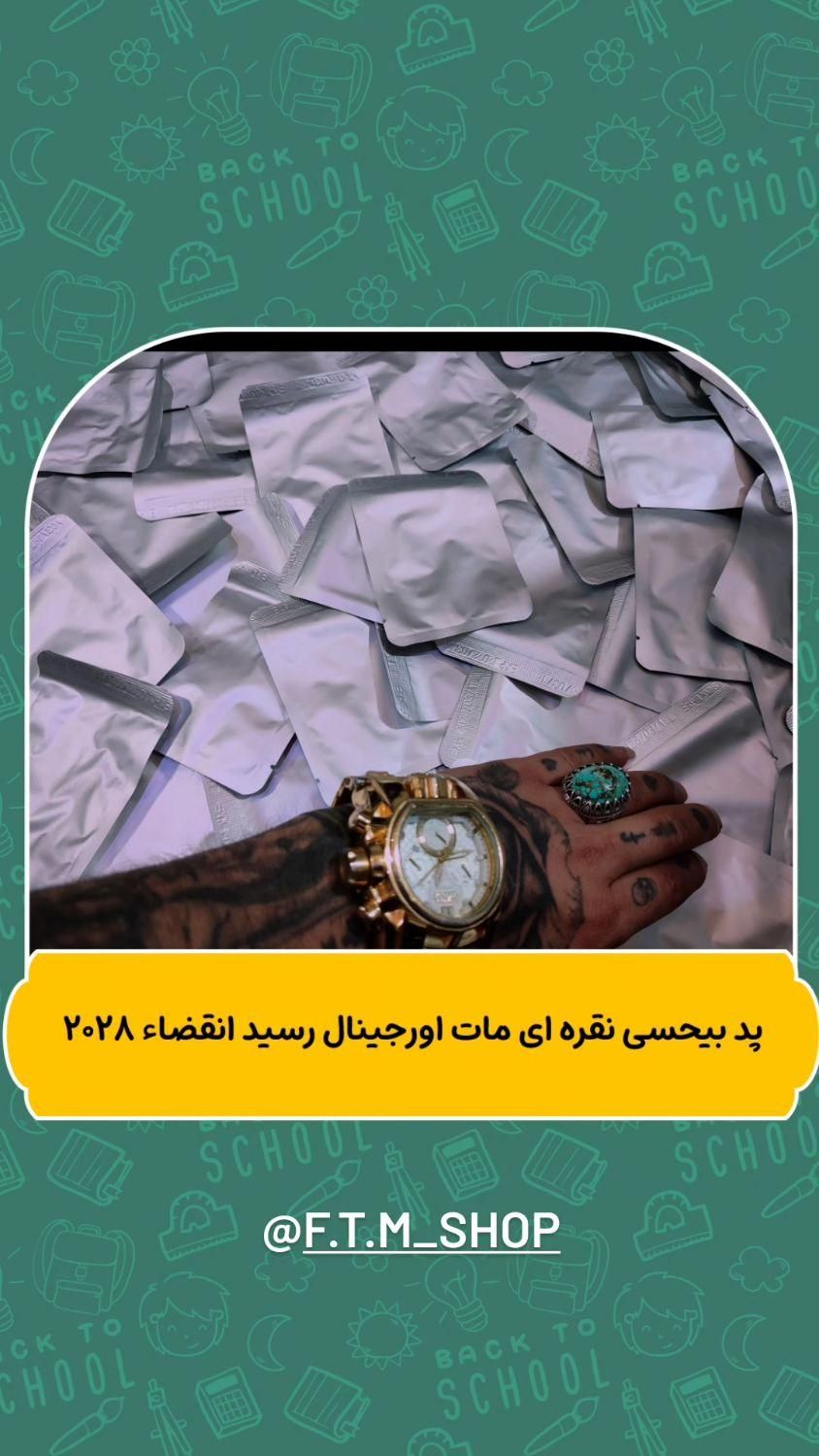 پد بیحسی تاتو پخش لوازم تتو پدبیحسی نقره ای تاتو|آرایشی، بهداشتی، درمانی|مشهد, پروین اعتصامی|دیوار