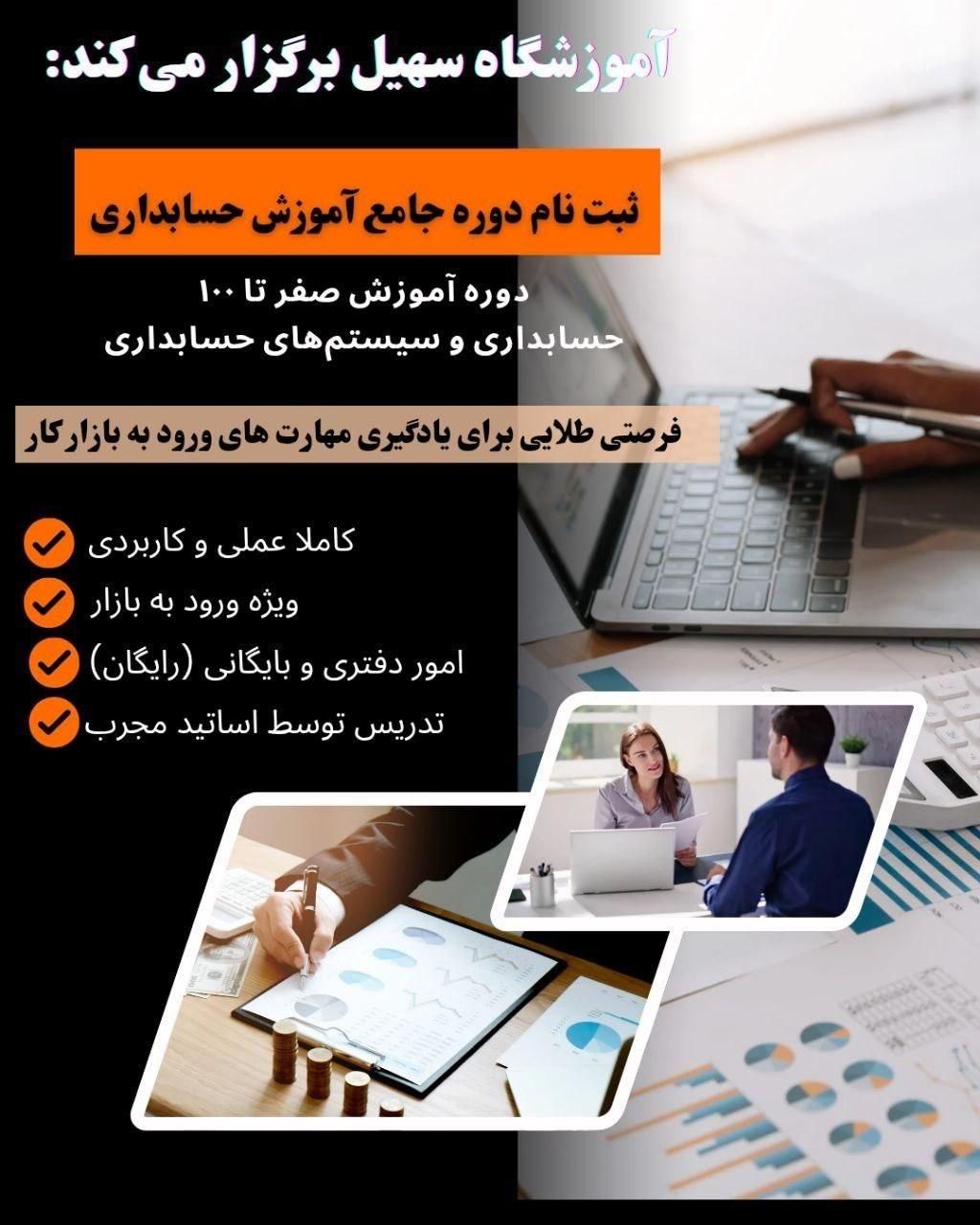 مجتمع آموزشی سهیل سقز ،آموزشی آکادمیک|خدمات آموزشی|سقز, |دیوار