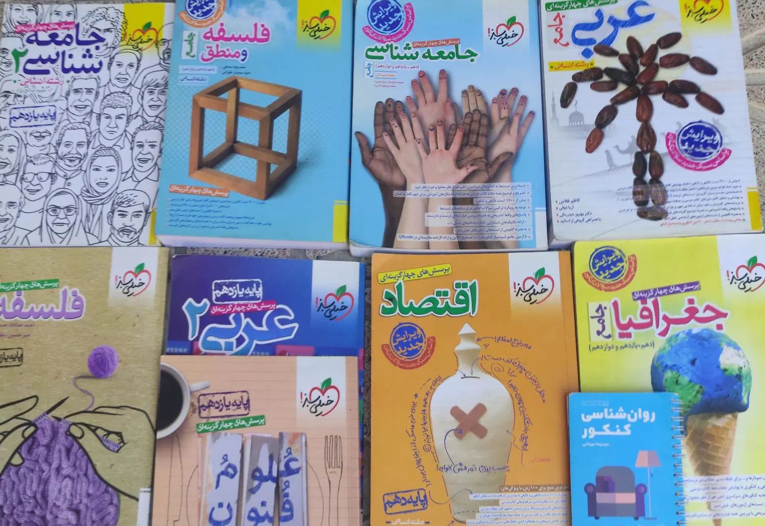 کتاب کنکور انسانی|کتاب و مجله آموزشی|تهران, بلوار کشاورز|دیوار