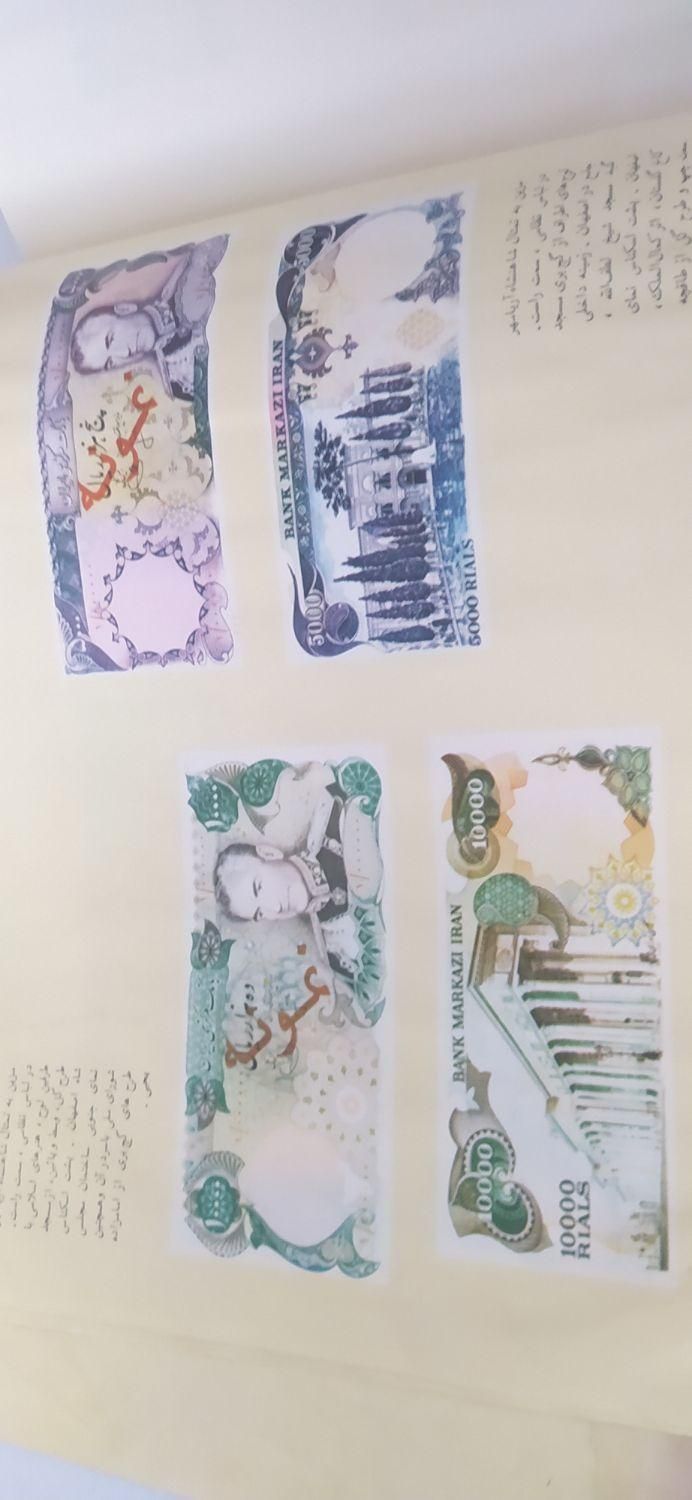 کتاب کامل مجموعه اسکناس های دوران پهلوی|کتاب و مجله تاریخی|بناب, |دیوار