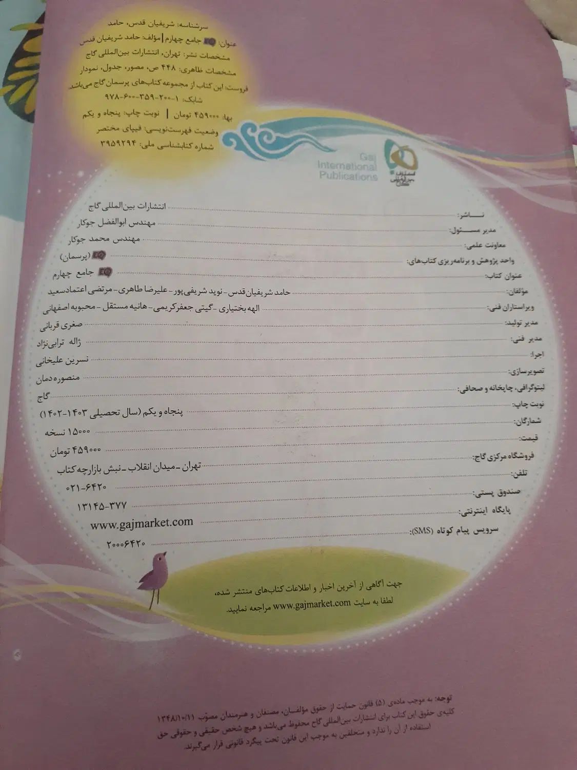دوتا کتاب کمک درسی برای پایه چهارم و پنجم|لوازم التحریر|تربت‌حیدریه, ۴۵ متری|دیوار
