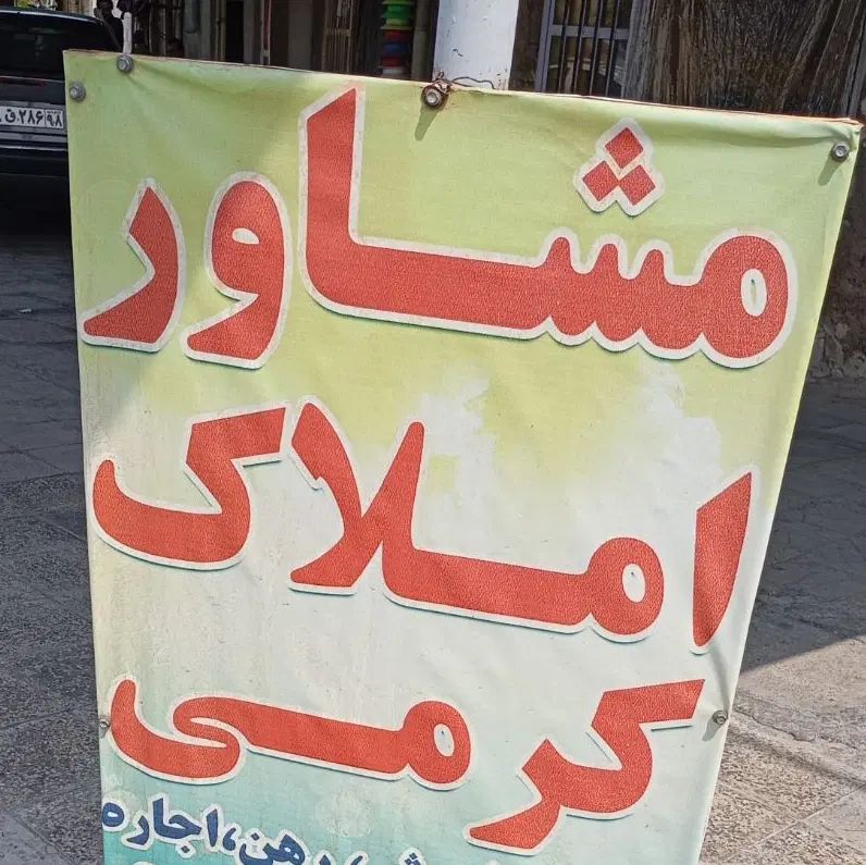 منزل فروش منطقه 3جنب منازل سازمانی مساحت 140|فروش خانه و ویلا|دهلران, |دیوار