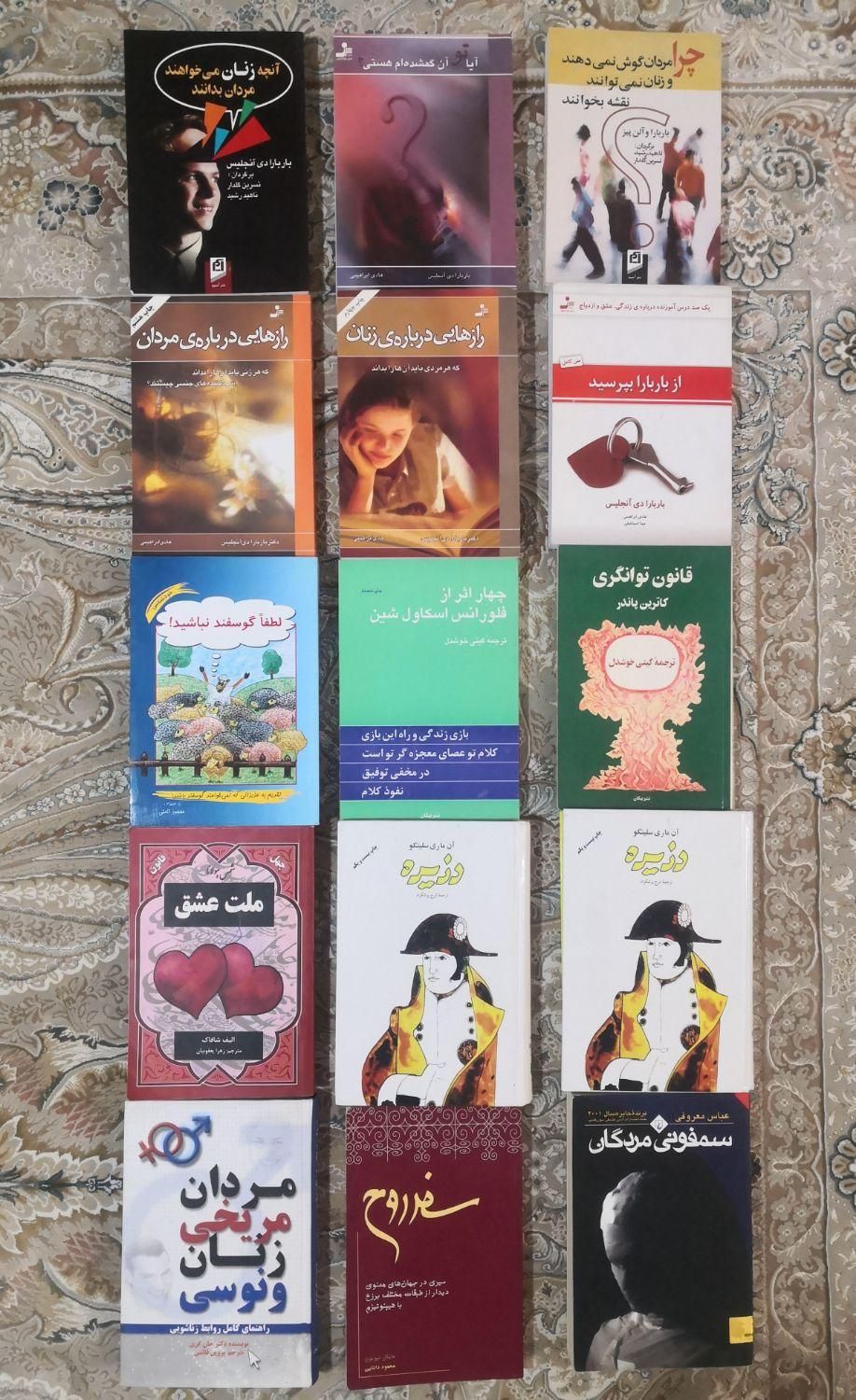 کتاب نو دیکشنری، روانشناسی و رمان|کتاب و مجله آموزشی|تهران, شهرک فردوس (حسینی)|دیوار