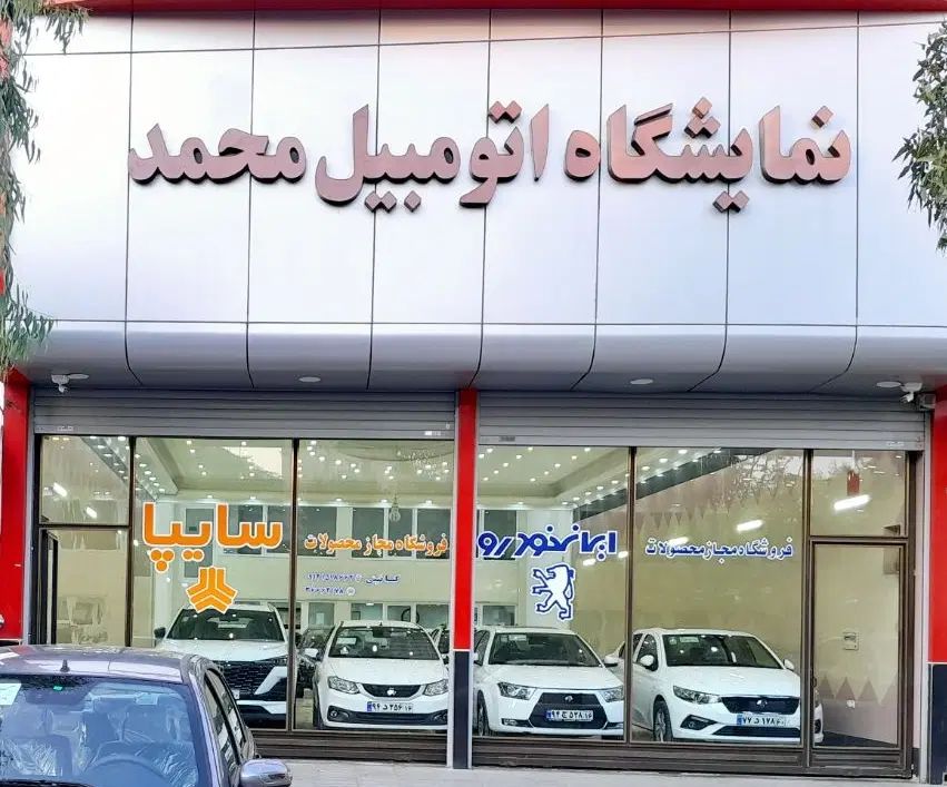 فروش اقساطی تمامی خودروهای صفرکیلومتر تحویل آنی|خودرو سواری و وانت|قم, نخودی|دیوار