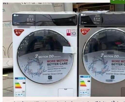 ماشین لباسشویی ال جی - LG ۱۰/۵|ماشین لباسشویی و خشک‌کن لباس|شیراز, جانبازان|دیوار