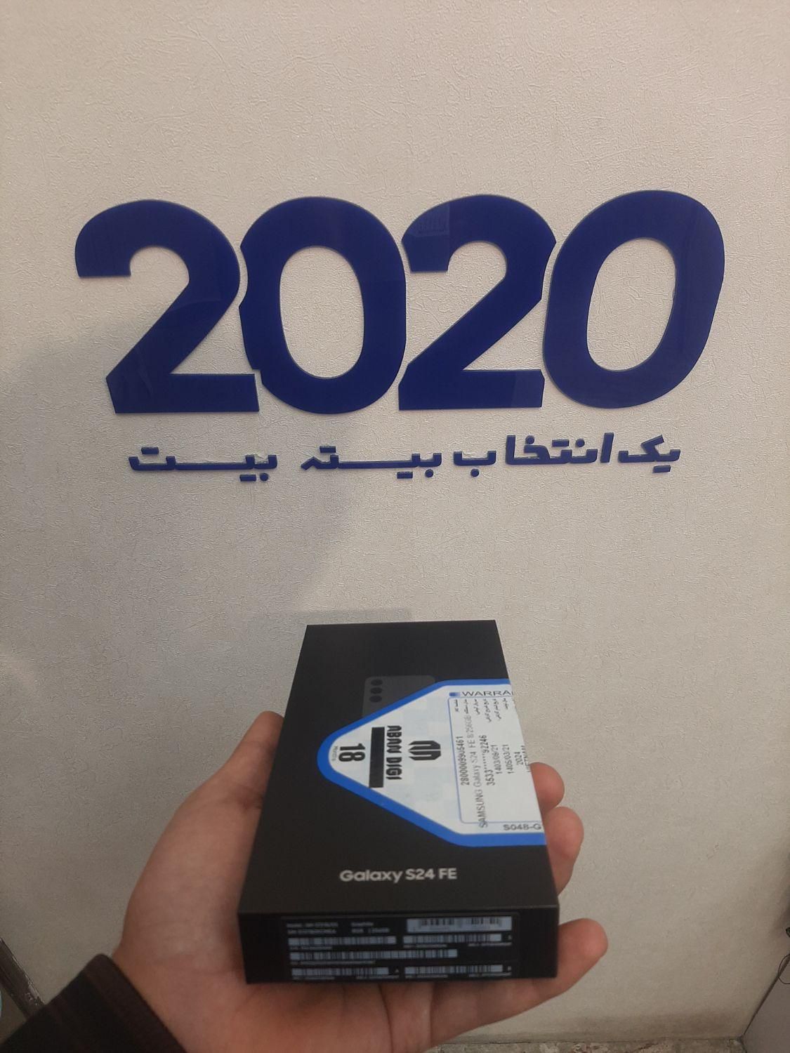 سامسونگ Galaxy S24 FE ۲۵۶ گیگابایت|موبایل|قم, عمار یاسر|دیوار