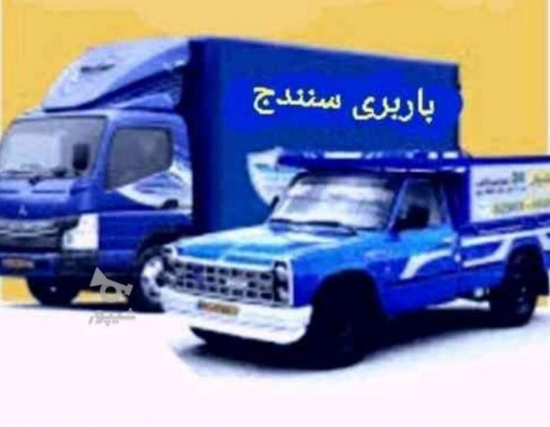 آژانس باربری اسبابکشی اثاثکشی کارگراساسکشی ایسوزو|خدمات حمل و نقل|سنندج, |دیوار