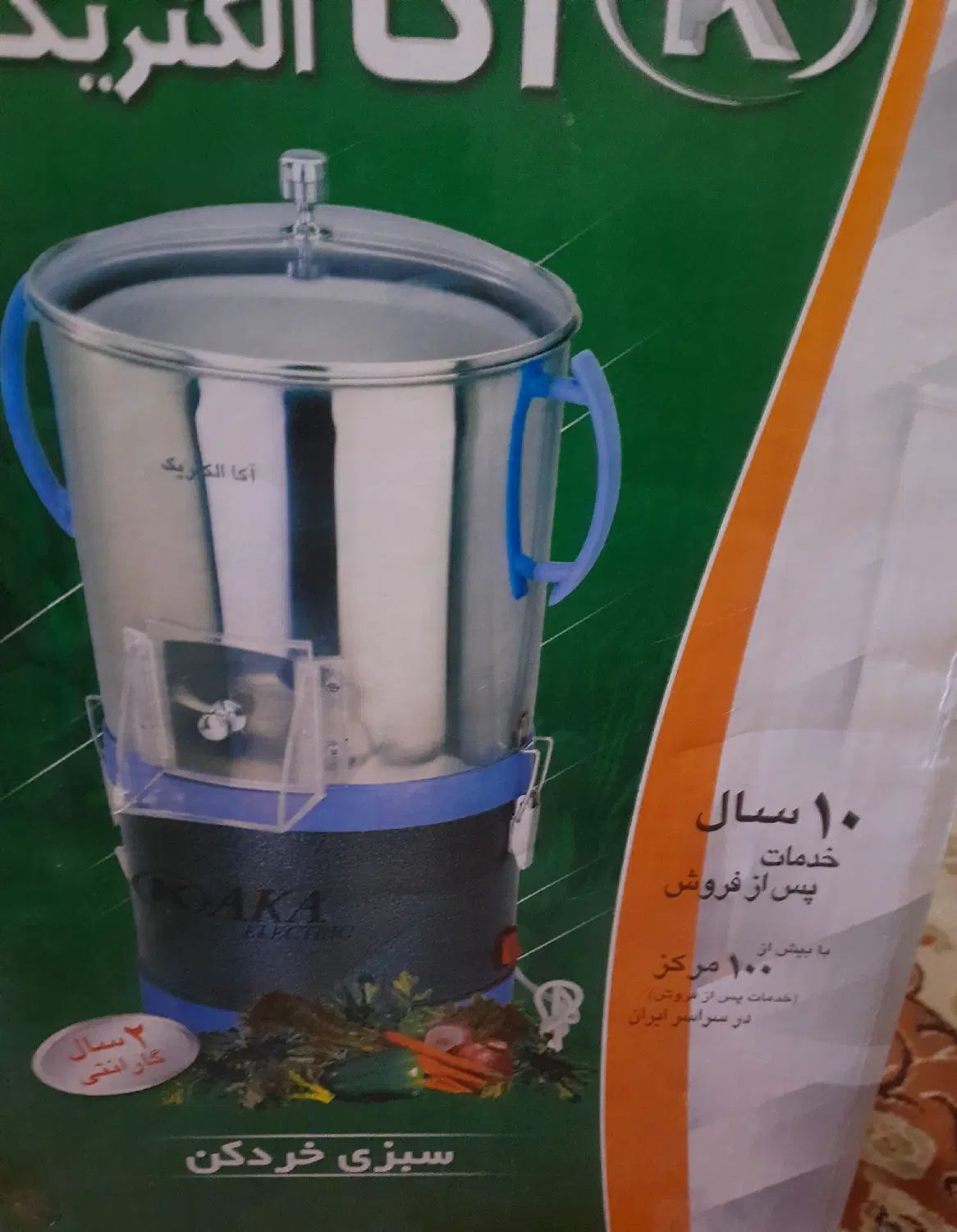 سبزی خردکن ۲۰۰۰آکا الکترونیک|خردکن، آسیاب، غذاساز|تهران, پونک|دیوار