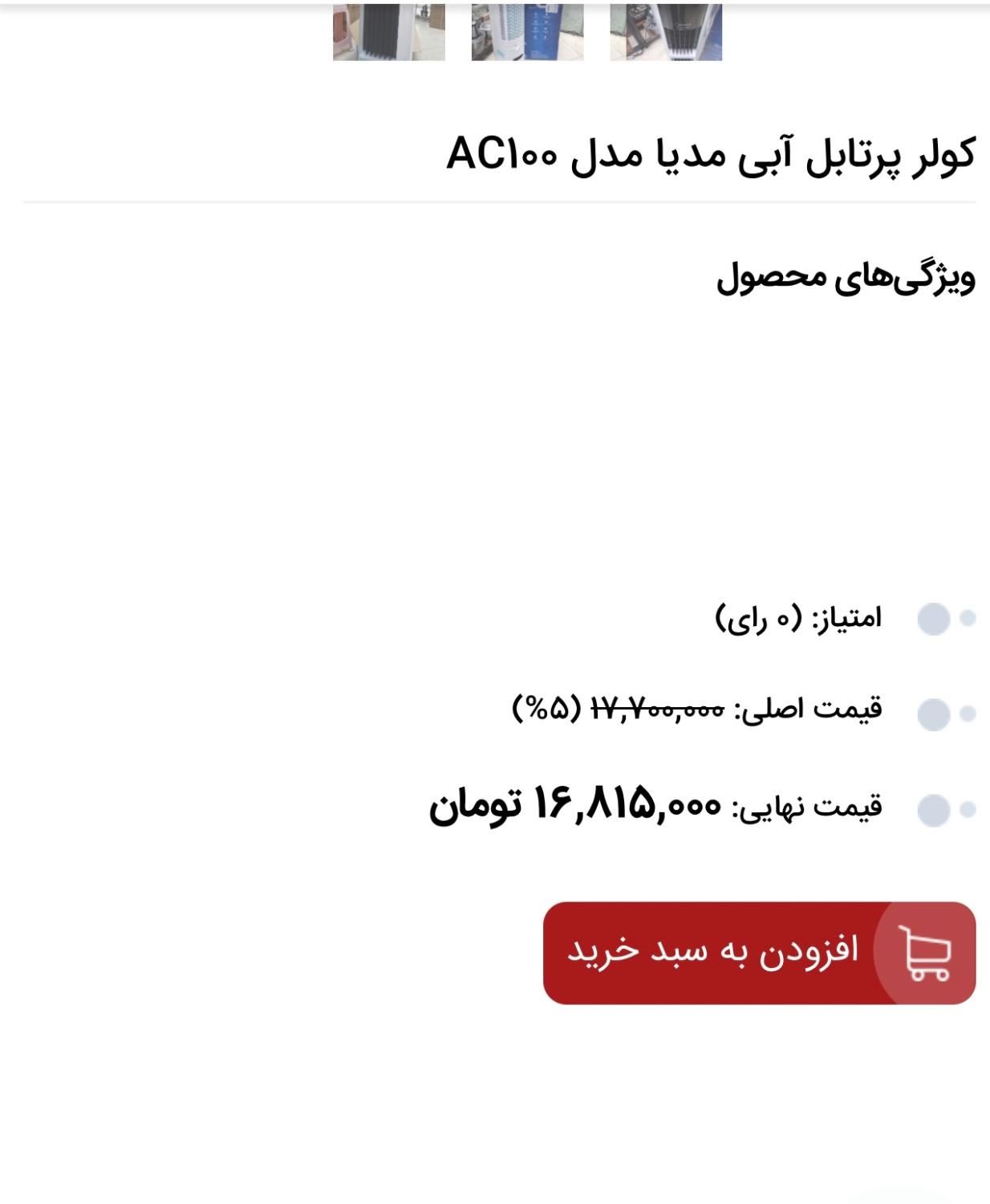 کولر آبی پرتابل ایستاده|کولر آبی|سبزوار, امیر کبیر|دیوار