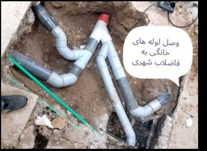 پیدا کردن نشتی با دستگاه دقیق رفع نم و رطوبت زدگی|خدمات پیشه و مهارت|بجنورد, |دیوار