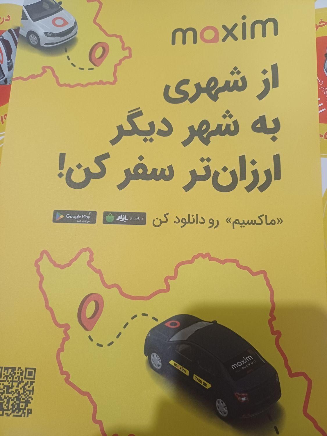 از شوش به اصفهان شیراز یزد کد تخفیب پانصد تومانی|کارت هدیه و تخفیف|شوش, |دیوار