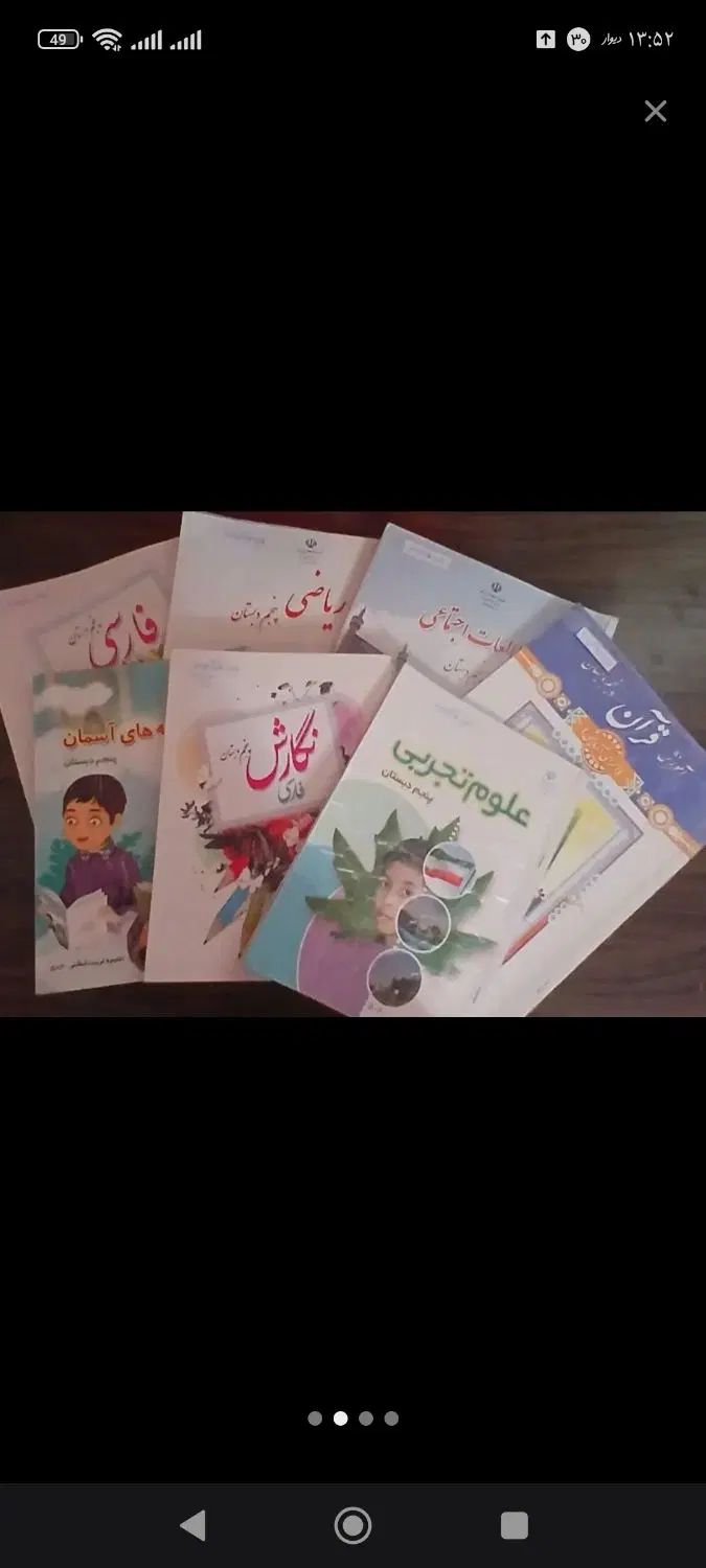 کتاب پایه ۳و۶و۵|کتاب و مجله ادبی|مشهد, طلاب|دیوار