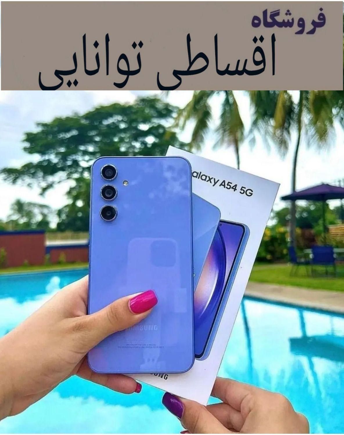شیائومی اپل سامسونگ همه مدلها اقساطی چک و بازنشسته|موبایل|کرج, اصفهانی‌ها|دیوار