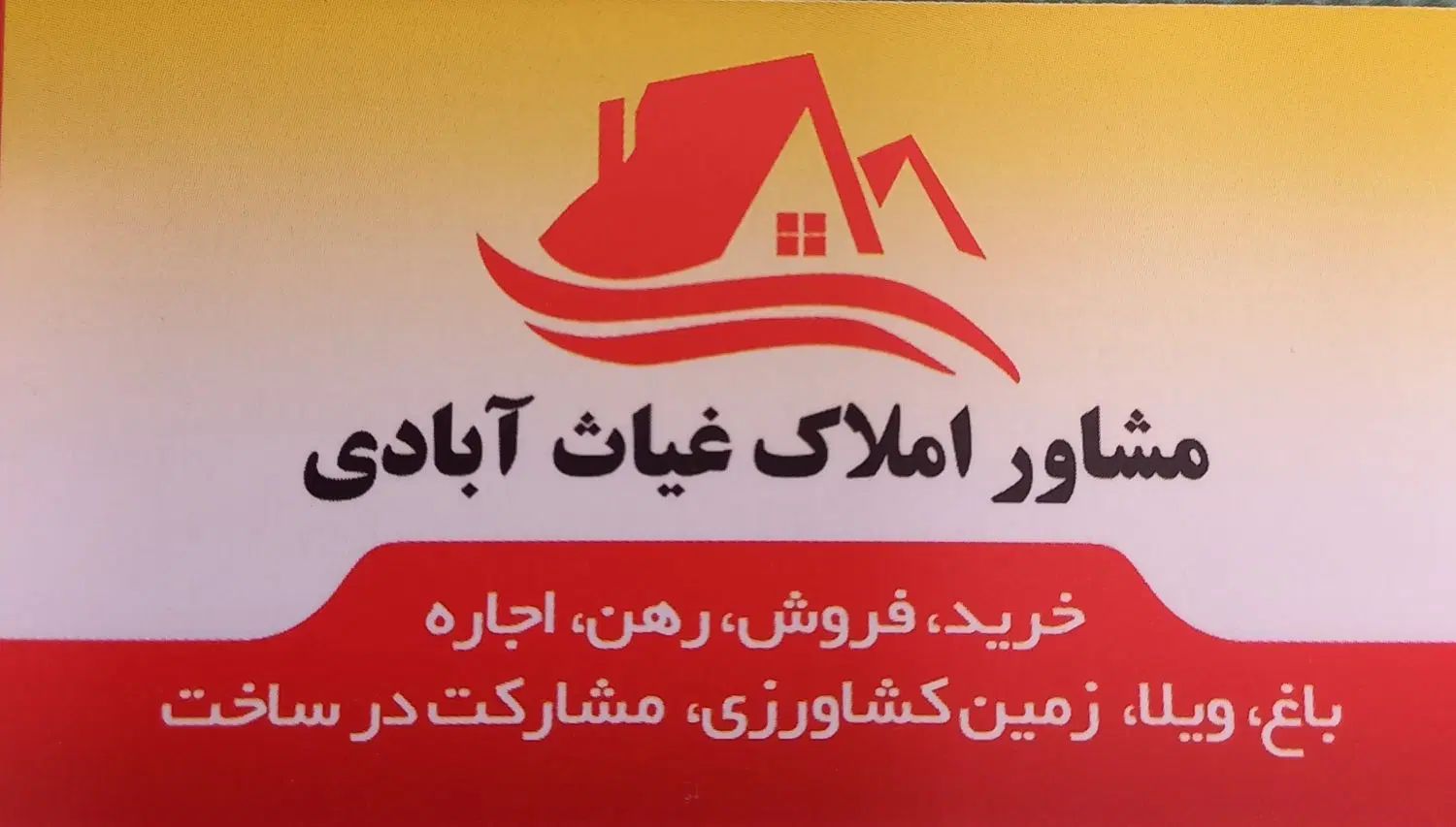اجاره سوله شهرک صنعتی شماره ۲ اراک(ایبک آباد)|اجارهٔ دفتر صنعتی، کشاورزی، تجاری|اراک, |دیوار