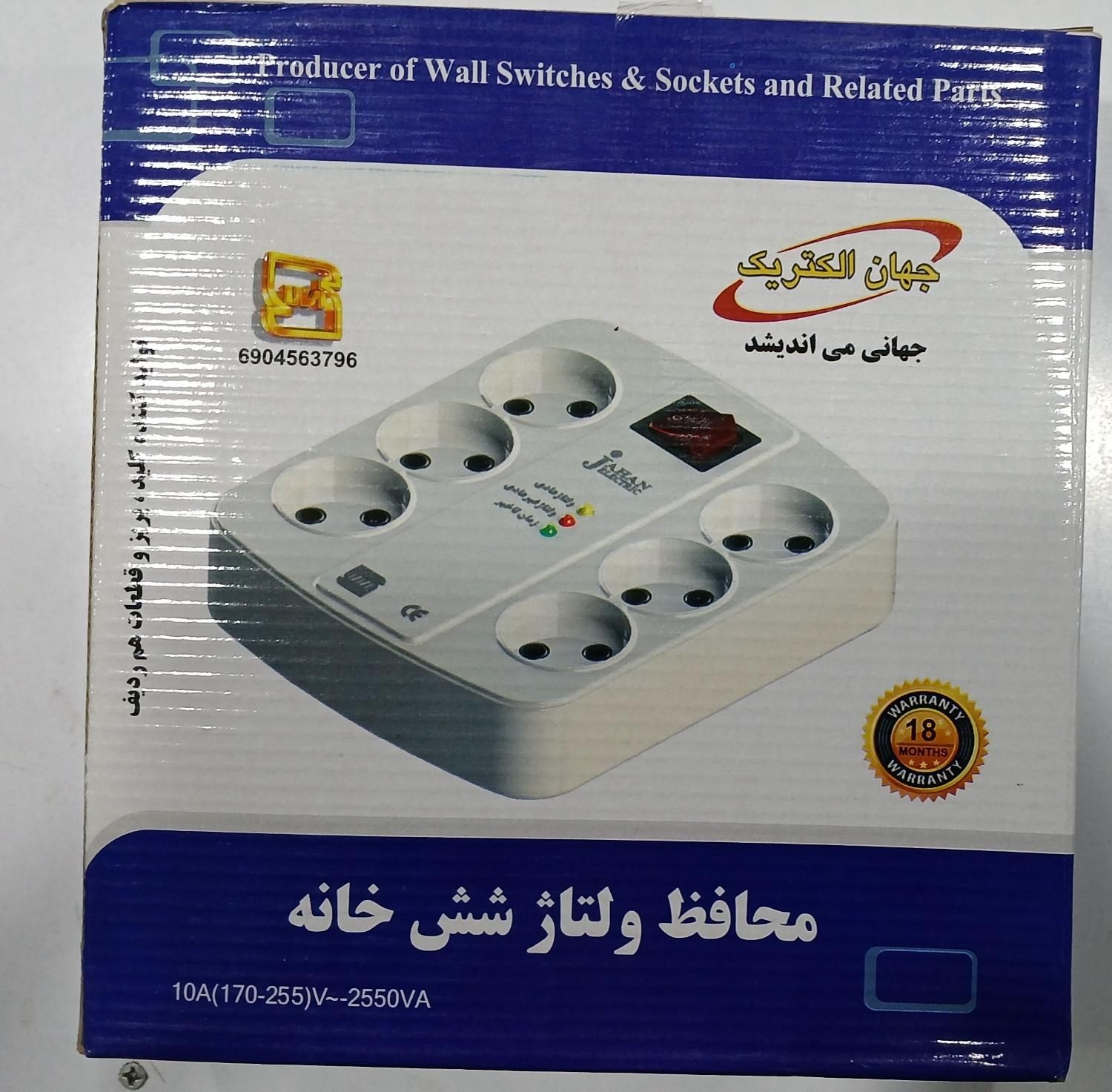 فروش محافظ ورودی ساختمان، یخچال و صوتی‌تصویری|ابزارآلات|خرمدره, |دیوار